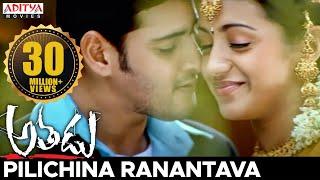 Pilichina Ranantava Video Song || Athadu Video Songs || Mahesh babu, Trisha cinenagar