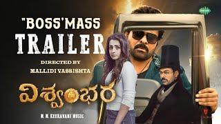 Vishwambhara Official Trailer | Megastar Chiranjeevi | Vassishta | MM Keeravaani