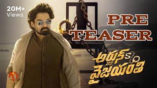 Arjun Son Of Vyjayanthi  -  Pre Teaser | Nandamuri Kalyan Ram | Vijayashanti | Pradeep C | Ajaneesh