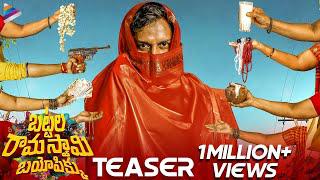 Battala Ramaswamy Biopikku Telugu Movie Teaser watch online free, Altaf Hassan, Shanthi Rao, Bhadram